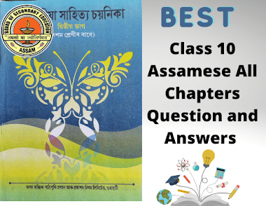 Class 10 Assamese all Chapters Question and  Answers 