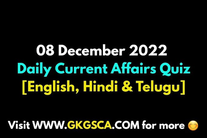 Daily Current Affairs Quiz: 08 December 2022 [English, Hindi, Telugu]
