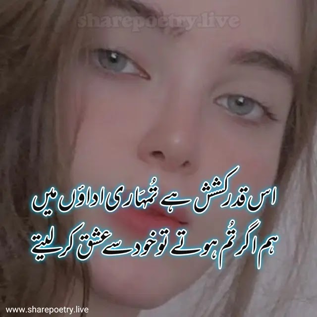Best Urdu Poetry On Love images download