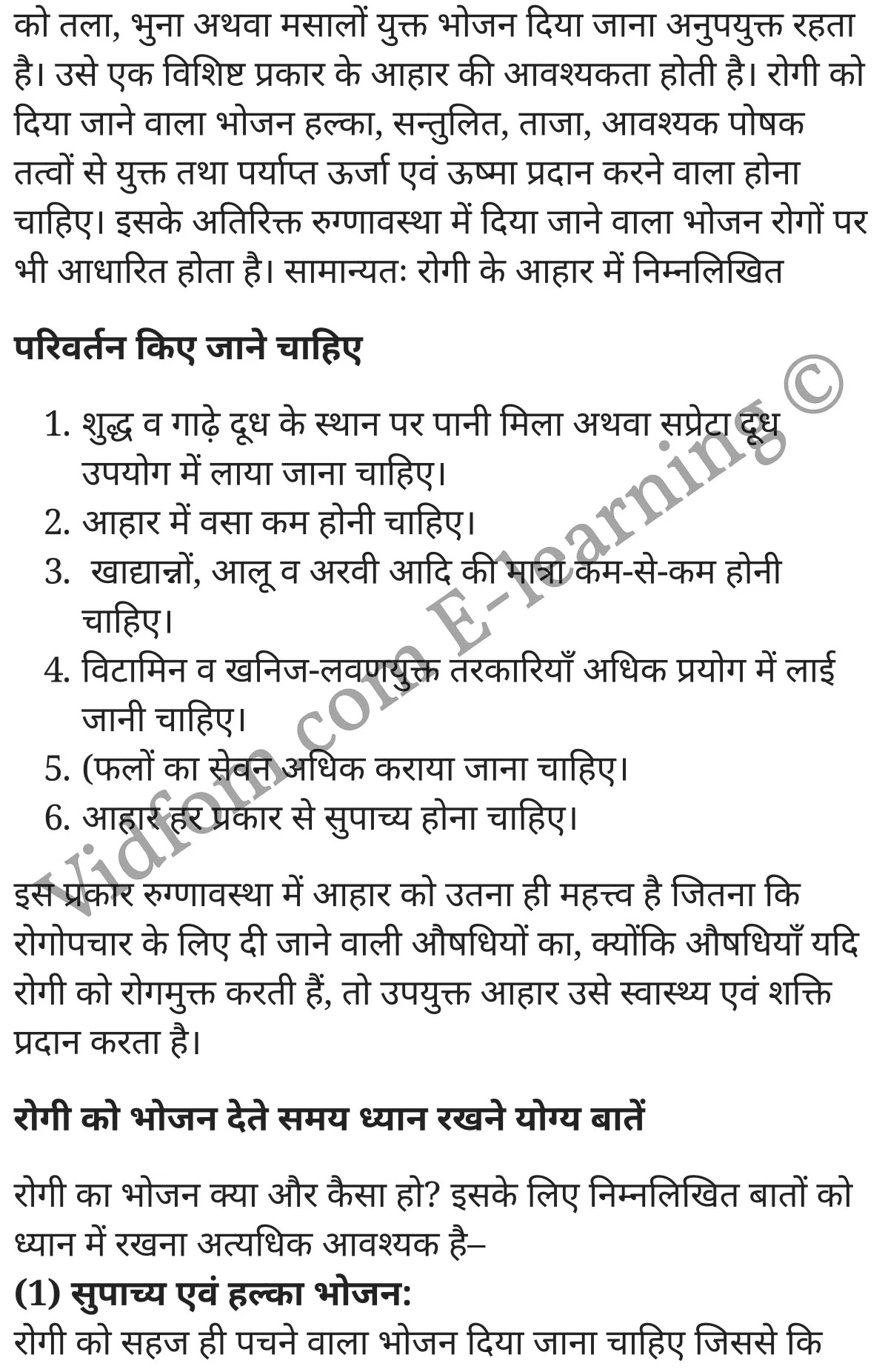 कक्षा 10 गृह विज्ञान  के नोट्स  हिंदी में एनसीईआरटी समाधान,     class 10 Home Science Chapter 16,   class 10 Home Science Chapter 16 ncert solutions in Hindi,   class 10 Home Science Chapter 16 notes in hindi,   class 10 Home Science Chapter 16 question answer,   class 10 Home Science Chapter 16 notes,   class 10 Home Science Chapter 16 class 10 Home Science Chapter 16 in  hindi,    class 10 Home Science Chapter 16 important questions in  hindi,   class 10 Home Science Chapter 16 notes in hindi,    class 10 Home Science Chapter 16 test,   class 10 Home Science Chapter 16 pdf,   class 10 Home Science Chapter 16 notes pdf,   class 10 Home Science Chapter 16 exercise solutions,   class 10 Home Science Chapter 16 notes study rankers,   class 10 Home Science Chapter 16 notes,    class 10 Home Science Chapter 16  class 10  notes pdf,   class 10 Home Science Chapter 16 class 10  notes  ncert,   class 10 Home Science Chapter 16 class 10 pdf,   class 10 Home Science Chapter 16  book,   class 10 Home Science Chapter 16 quiz class 10  ,   10  th class 10 Home Science Chapter 16  book up board,   up board 10  th class 10 Home Science Chapter 16 notes,  class 10 Home Science,   class 10 Home Science ncert solutions in Hindi,   class 10 Home Science notes in hindi,   class 10 Home Science question answer,   class 10 Home Science notes,  class 10 Home Science class 10 Home Science Chapter 16 in  hindi,    class 10 Home Science important questions in  hindi,   class 10 Home Science notes in hindi,    class 10 Home Science test,  class 10 Home Science class 10 Home Science Chapter 16 pdf,   class 10 Home Science notes pdf,   class 10 Home Science exercise solutions,   class 10 Home Science,  class 10 Home Science notes study rankers,   class 10 Home Science notes,  class 10 Home Science notes,   class 10 Home Science  class 10  notes pdf,   class 10 Home Science class 10  notes  ncert,   class 10 Home Science class 10 pdf,   class 10 Home Science  book,  class 10 Home Science quiz class 10  ,  10  th class 10 Home Science    book up board,    up board 10  th class 10 Home Science notes,      कक्षा 10 गृह विज्ञान अध्याय 16 ,  कक्षा 10 गृह विज्ञान, कक्षा 10 गृह विज्ञान अध्याय 16  के नोट्स हिंदी में,  कक्षा 10 का हिंदी अध्याय 16 का प्रश्न उत्तर,  कक्षा 10 गृह विज्ञान अध्याय 16  के नोट्स,  10 कक्षा गृह विज्ञान  हिंदी में, कक्षा 10 गृह विज्ञान अध्याय 16  हिंदी में,  कक्षा 10 गृह विज्ञान अध्याय 16  महत्वपूर्ण प्रश्न हिंदी में, कक्षा 10   हिंदी के नोट्स  हिंदी में, गृह विज्ञान हिंदी में  कक्षा 10 नोट्स pdf,    गृह विज्ञान हिंदी में  कक्षा 10 नोट्स 2021 ncert,   गृह विज्ञान हिंदी  कक्षा 10 pdf,   गृह विज्ञान हिंदी में  पुस्तक,   गृह विज्ञान हिंदी में की बुक,   गृह विज्ञान हिंदी में  प्रश्नोत्तरी class 10 ,  बिहार बोर्ड 10  पुस्तक वीं हिंदी नोट्स,    गृह विज्ञान कक्षा 10 नोट्स 2021 ncert,   गृह विज्ञान  कक्षा 10 pdf,   गृह विज्ञान  पुस्तक,   गृह विज्ञान  प्रश्नोत्तरी class 10, कक्षा 10 गृह विज्ञान,  कक्षा 10 गृह विज्ञान  के नोट्स हिंदी में,  कक्षा 10 का हिंदी का प्रश्न उत्तर,  कक्षा 10 गृह विज्ञान  के नोट्स,  10 कक्षा हिंदी 2021  हिंदी में, कक्षा 10 गृह विज्ञान  हिंदी में,  कक्षा 10 गृह विज्ञान  महत्वपूर्ण प्रश्न हिंदी में, कक्षा 10 गृह विज्ञान  नोट्स  हिंदी में,