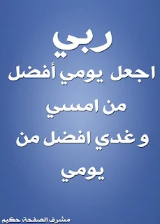 ادعية دينية , صور دينية مكتوب عليها ادعية اسلامية