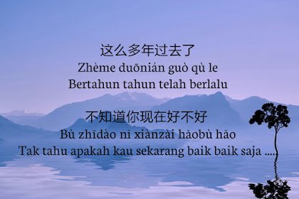  你好不好 ( Nǐ hǎobù hǎo )Lagu Mandarin Terjemahan Indonesia