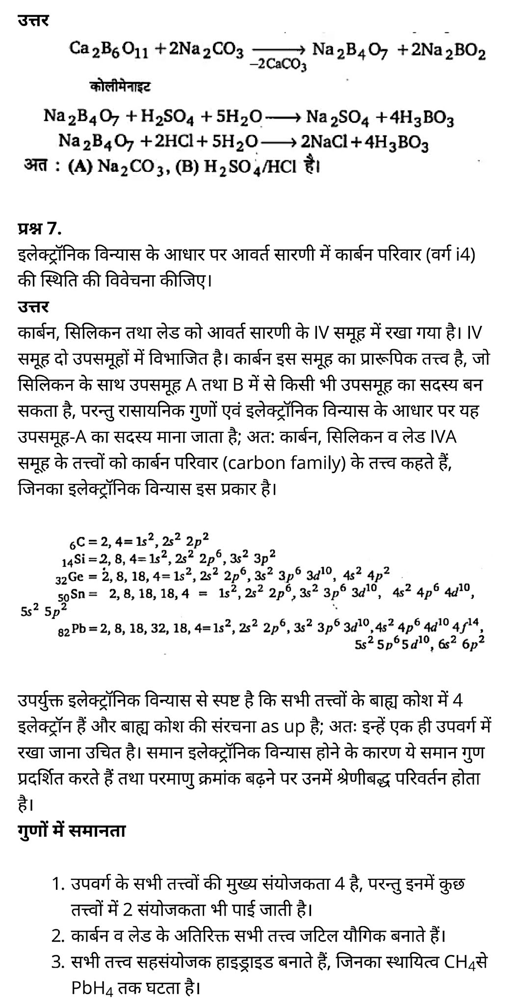 class 11   Chemistry   Chapter 11,  class 11   Chemistry   Chapter 11 ncert solutions in hindi,  class 11   Chemistry   Chapter 11 notes in hindi,  class 11   Chemistry   Chapter 11 question answer,  class 11   Chemistry   Chapter 11 notes,  11   class Chemistry   Chapter 11 in hindi,  class 11   Chemistry   Chapter 11 in hindi,  class 11   Chemistry   Chapter 11 important questions in hindi,  class 11   Chemistry  notes in hindi,   class 11 Chemistry Chapter 11 test,  class 11 Chemistry Chapter 11 pdf,  class 11 Chemistry Chapter 11 notes pdf,  class 11 Chemistry Chapter 11 exercise solutions,  class 11 Chemistry Chapter 11, class 11 Chemistry Chapter 11 notes study rankers,  class 11 Chemistry  Chapter 11 notes,  class 11 Chemistry notes,   Chemistry  class 11  notes pdf,  Chemistry class 11  notes 2021 ncert,  Chemistry class 11 pdf,  Chemistry  book,  Chemistry quiz class 11  ,   11  th Chemistry    book up board,  up board 11  th Chemistry notes,  कक्षा 11 रसायन विज्ञान अध्याय 11, कक्षा 11 रसायन विज्ञान  का अध्याय 11 ncert solution in hindi, कक्षा 11 रसायन विज्ञान  के अध्याय 11 के नोट्स हिंदी में, कक्षा 11 का रसायन विज्ञान अध्याय 11 का प्रश्न उत्तर, कक्षा 11 रसायन विज्ञान  अध्याय 11 के नोट्स, 11 कक्षा रसायन विज्ञान अध्याय 11 हिंदी में,कक्षा 11 रसायन विज्ञान  अध्याय 11 हिंदी में, कक्षा 11 रसायन विज्ञान  अध्याय 11 महत्वपूर्ण प्रश्न हिंदी में,कक्षा 11 के रसायन विज्ञान  के नोट्स हिंदी में,रसायन विज्ञान  कक्षा 11   नोट्स pdf, कक्षा 11 बायोलॉजी अध्याय 11, कक्षा 11 बायोलॉजी के अध्याय 11 के नोट्स हिंदी में, कक्षा 11 का बायोलॉजी अध्याय 11 का प्रश्न उत्तर, कक्षा 11 बायोलॉजी अध्याय 11 के नोट्स, 11 कक्षा बायोलॉजी अध्याय 11 हिंदी में,कक्षा 11 बायोलॉजी अध्याय 11 हिंदी में, कक्षा 11 बायोलॉजी अध्याय 11 महत्वपूर्ण प्रश्न हिंदी में,कक्षा 11 के बायोलॉजी के नोट्स हिंदी में,बायोलॉजी कक्षा 11 नोट्स pdf,