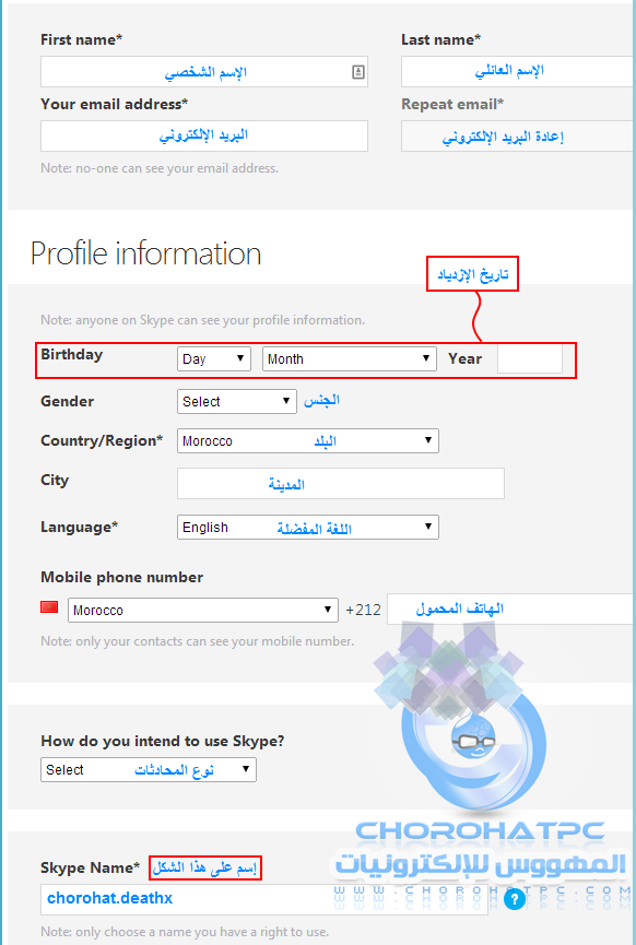 شرح شامل لبرنامج skype من تحميل وتثبيت وفتح حساب مع كيفية إستخدامه