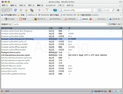 Firefox 暫存檔