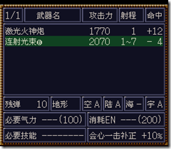 WGF第四次0.98漢化版001