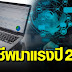 เผย 5 อาชีพมาแรงในอนาคตปี 2025 ปรับตัวให้ทันไม่งั้นตกงานแน่
