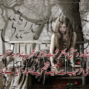 Heart Touching Poetry