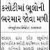 EDUCATIONAL NEWS UPDATES DATE:-23/12/2018.