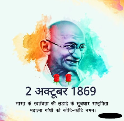 Gandhi Jayanti Images