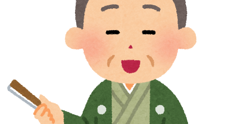 落語家のイラスト かわいいフリー素材集 いらすとや