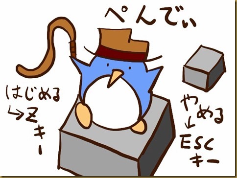 ぺんでぃ タイトル