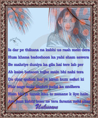 Roman Urdu Poetry Card