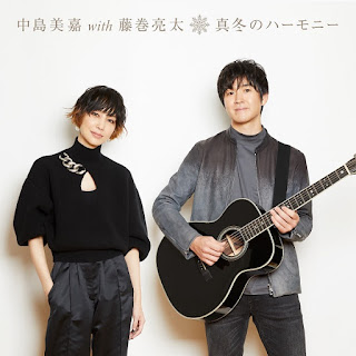 Mika Nakashima (大塚 愛)- 真冬のハーモニー Mafuyuno Harmony (with 藤巻亮太 Ryota Fujimaki) - Single [iTunes Purchased M4A]