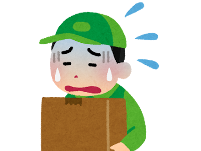 運ぶ イラスト 298018-運ぶ いらすとや