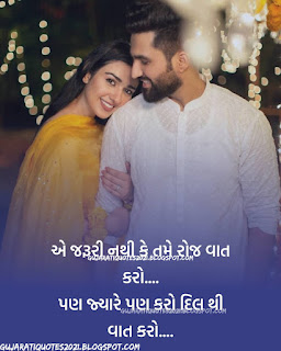 Gujarati love shayari