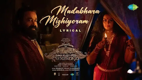 Madabhara Mizhiyoram Lyrics