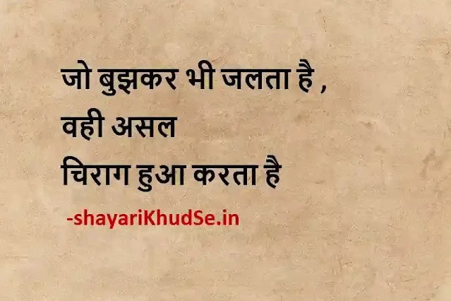 best shayari pic, good images shayari, good shayari image, good shayari images in hindi
