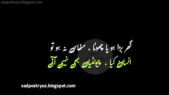 Trust-Quotes-in-Urdu-with-images