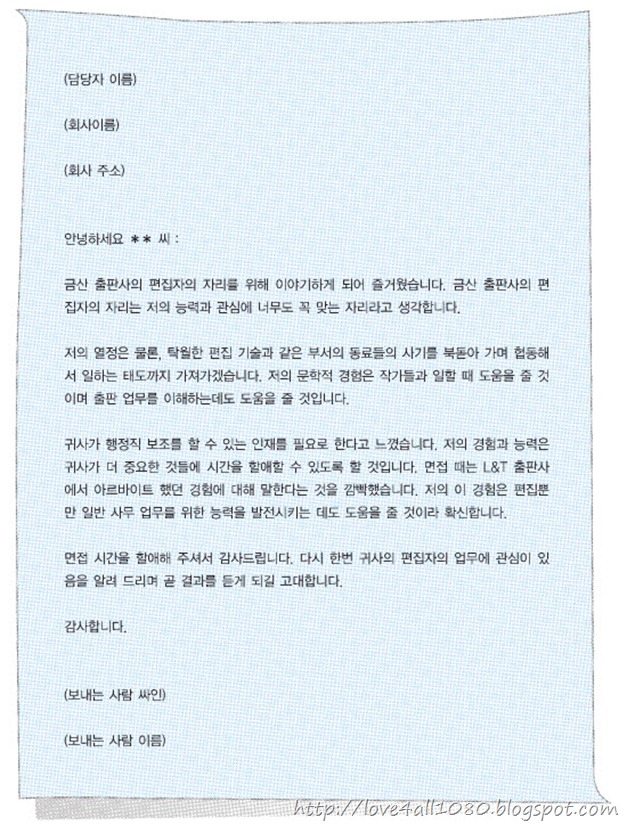 Korean-resume-love4all1080-Trans