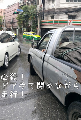 ドアを手で押さえる車