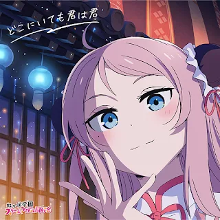 Doko ni Itemo Kimi wa Kimi