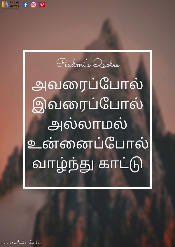 Inspirational Quotes In Tamil & English