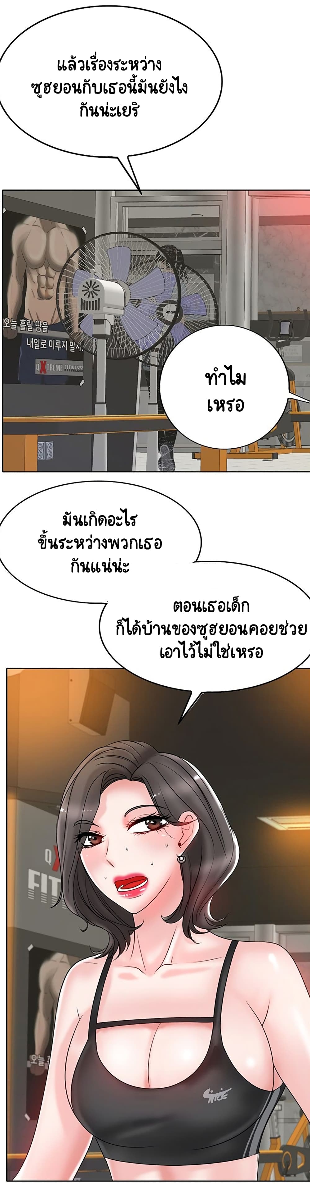Hole In One - หน้า 19