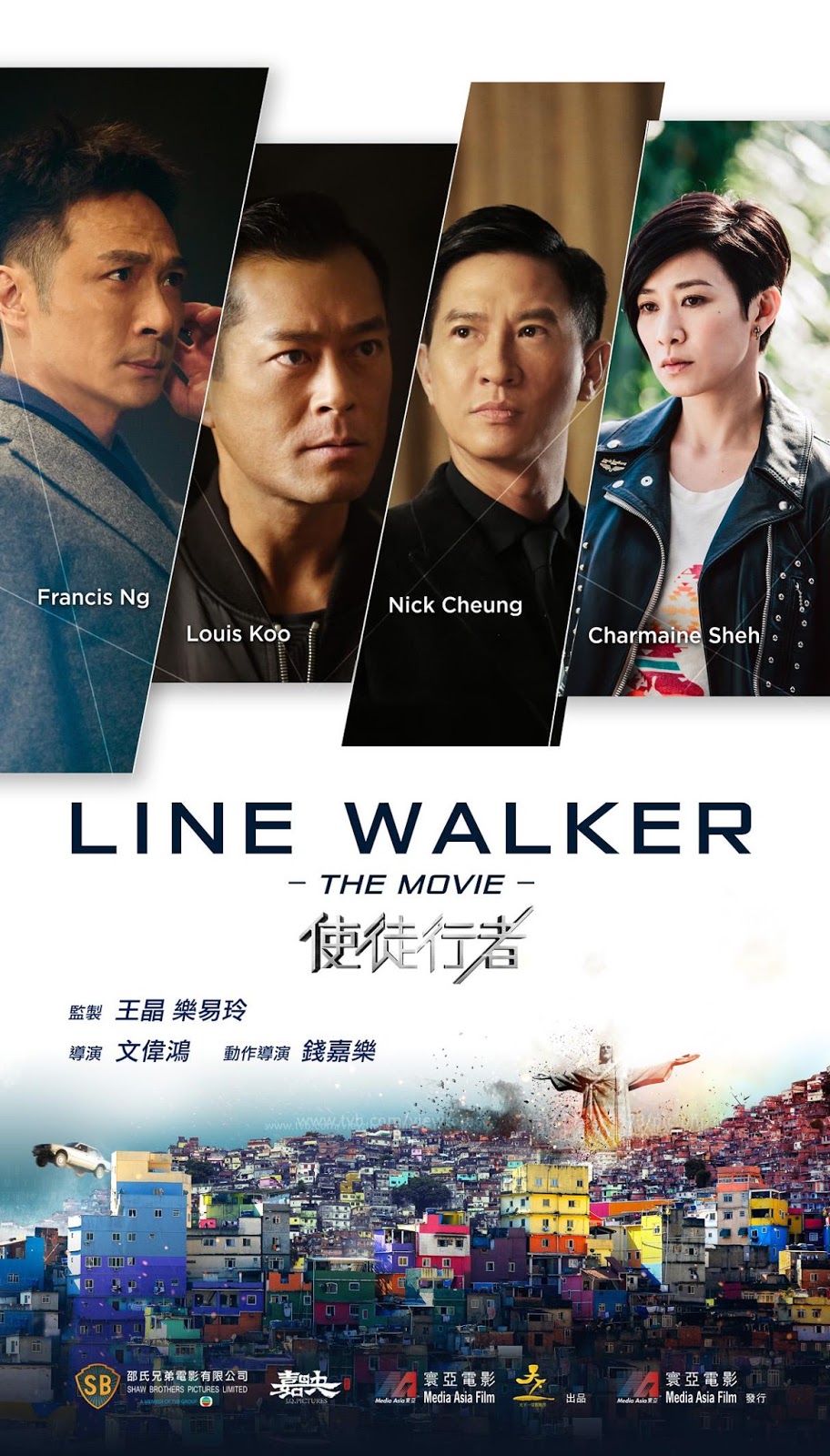 2016 Line Walker