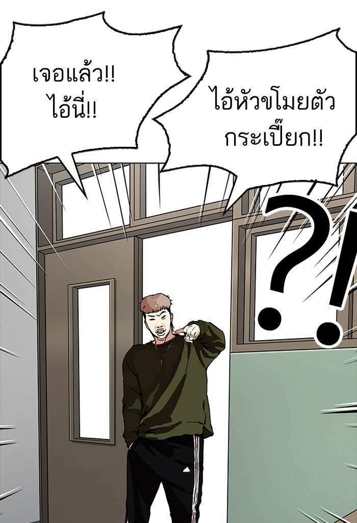 Lookism ตอนที่ 164