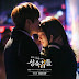 Park Jung Hyun (Lena Park) - Only With My Heart (마음으로만) The Heirs OST Part 8