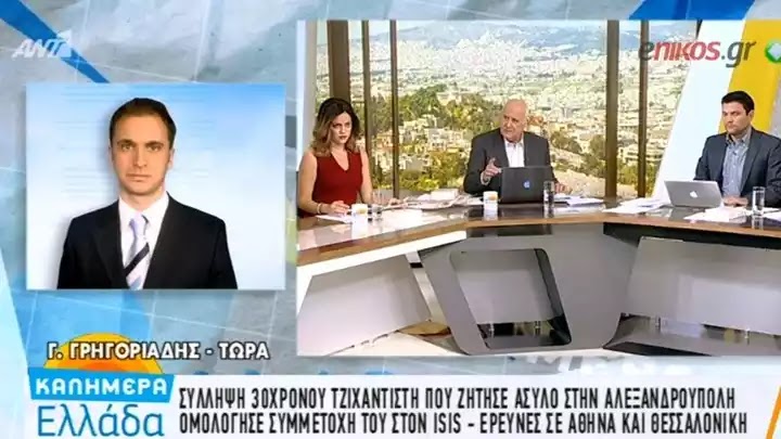 Εικόνες και βίντεο φρίκης βρέθηκαν στο κινητό του συλληφθέντα τζιχαντιστή στην Αλεξανδρούπολη - ΒΙΝΤΕΟ