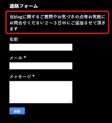 連絡先フォーム追加メッセージ説明画像