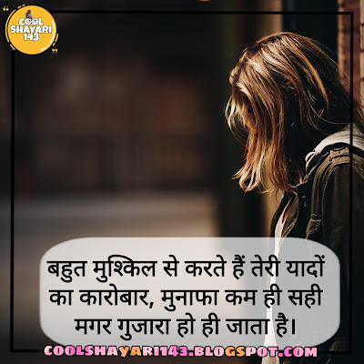 shayari on yaad, miss u shayari, miss you shayari, yaad shayari in hindi, yaad romantic shayari, teri yaad shayari, yaad shayari in hindi for girlfriend, yade shayari, yado ki shayari, yaade status, yaad ki shayari, yaad status in hindi 2 line, yaadein shayari in hindi, yaad status hindi, yaad poetry in urdu 2 lines, yaad shayari in english, yaad aa rahi hai shayari, yaad par shayari, teri bahut yaad aati hai shayari hindi, sad yaad shayari, yaade shayari,