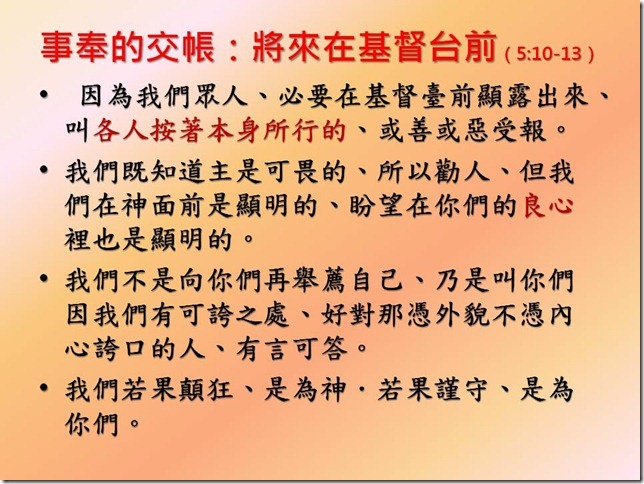 投影片10