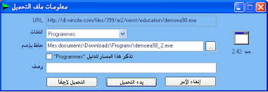 تحمبل برنامج انترنت دونلود مانجر Inter net dowonlad manager 5.11 مجانا