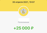 скрин тиькофф банка 25000 в МММ-2021