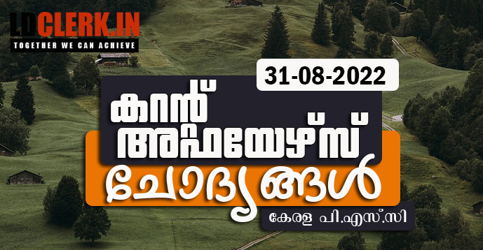 LD Clerk | Daily Current Affairs | Malayalam | 31 August  2022