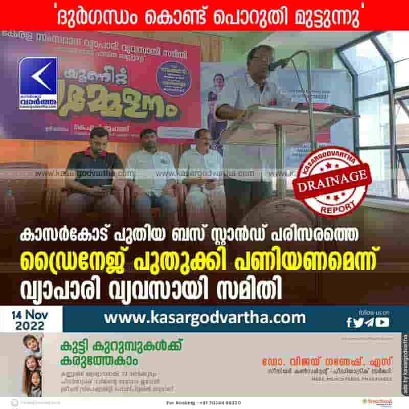 Kasaragod, Kerala, News, Busstand, Traders demands that renew drainage in Kasaragod's new bus stand area