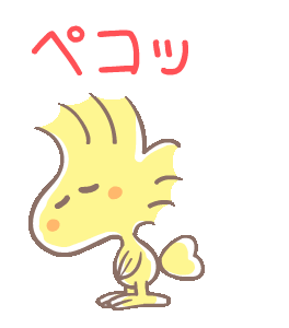 Line 公式スタンプ ゆるカワ ウッドストック Example With Gif Animation