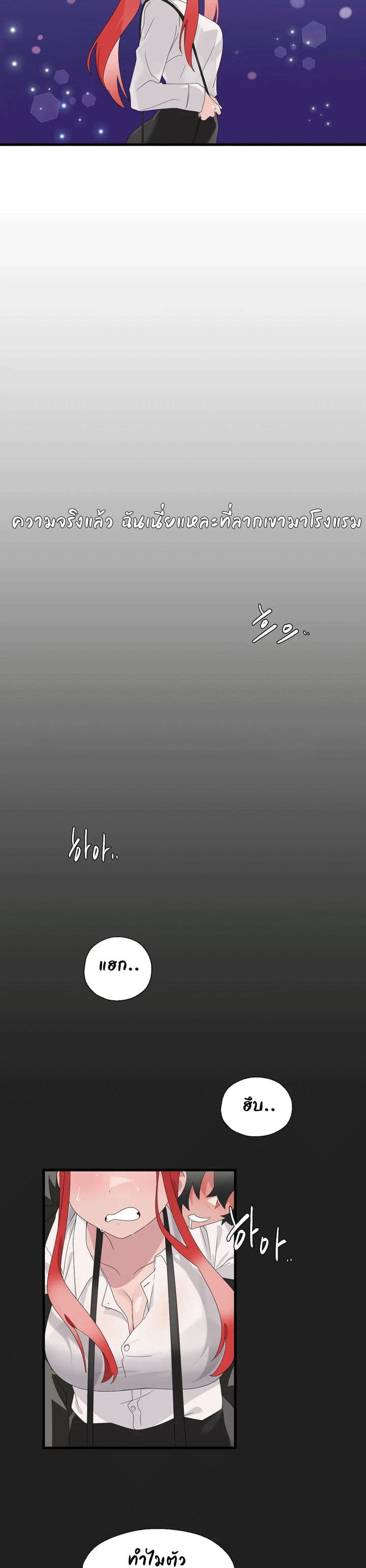 Shimiken - หน้า 13
