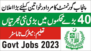 PPSC Upcoming Jobs in 2023 Announcement at Punjab Govt Departments