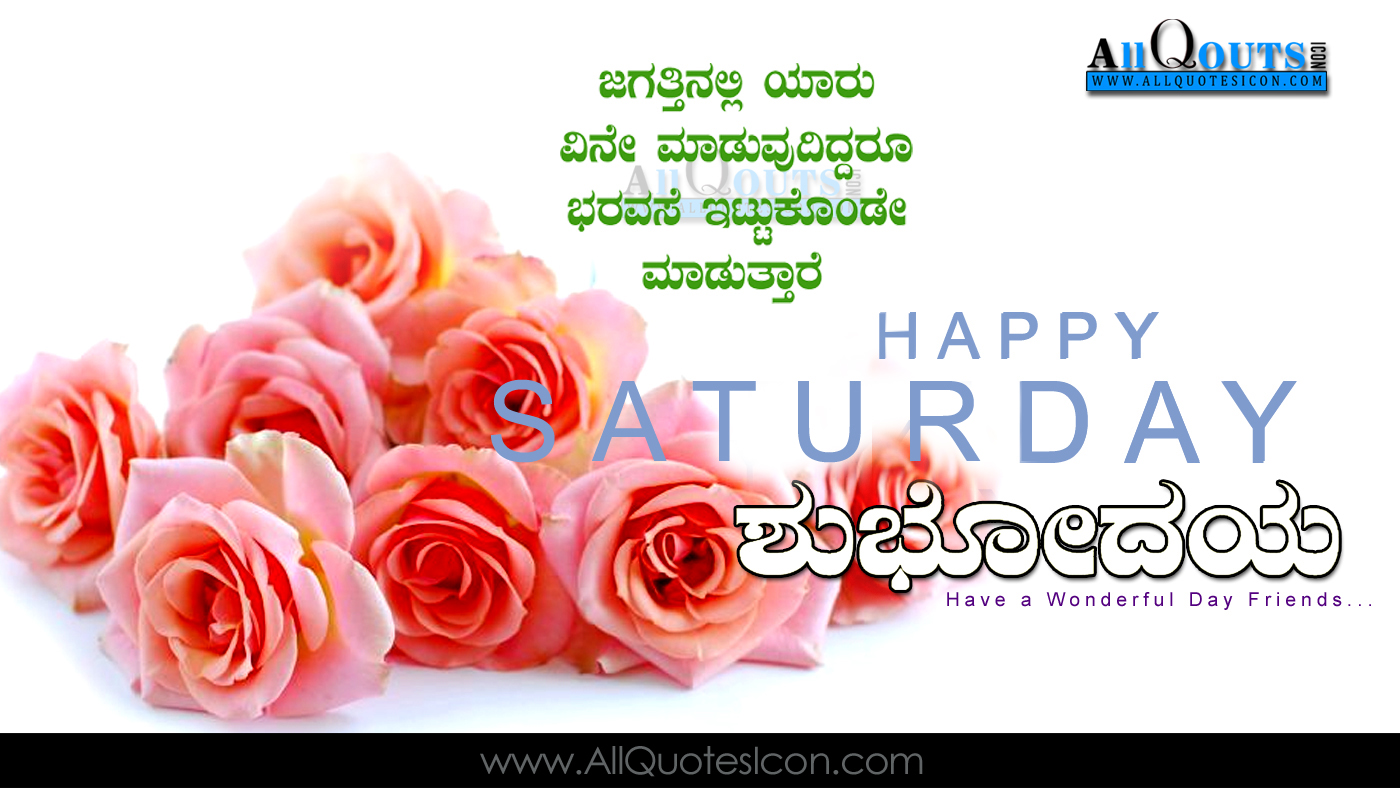 Friends Quotes In Kannada Language Happy friday images best kannada good morning quotes