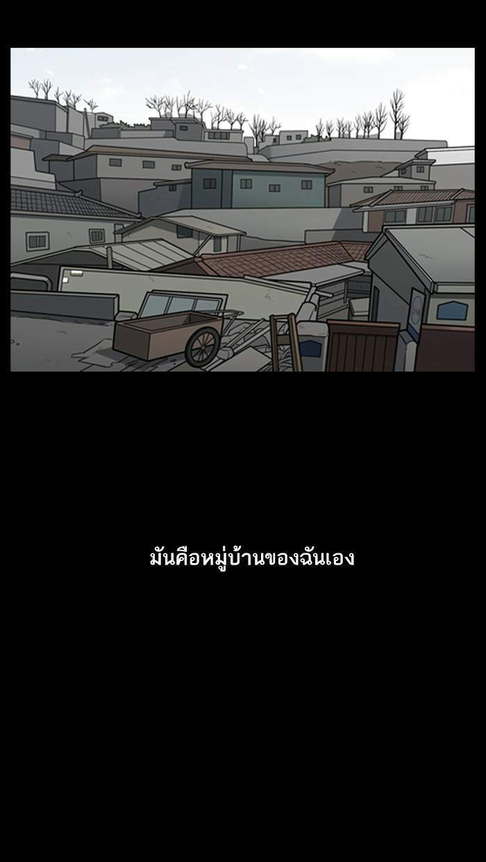 Lookism ตอนที่ 132