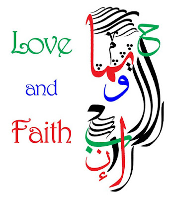 Love and Faith - Zoomorphic Calligraphy (Lion shaped) Thuluth Script