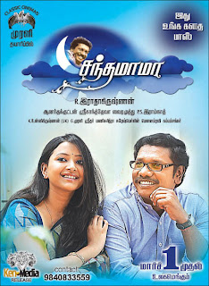 Chandamama Tamil Movie Poster