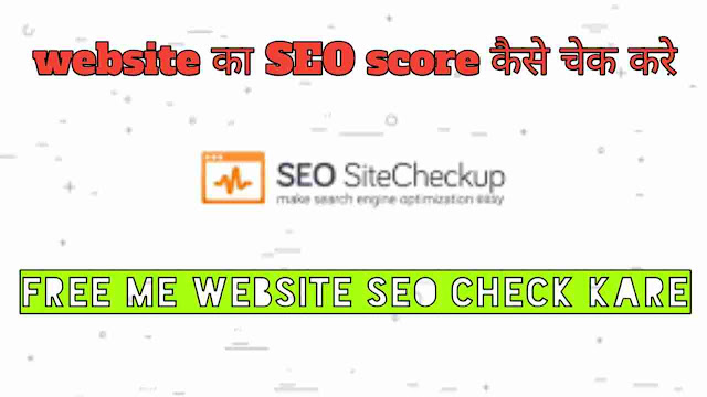 SEO checkup 