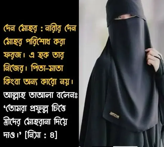 Islamic-Quotes-Bangla-Pic1