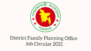 Mymensingh District Family Planning Office Job Circular 2021 || জেলা পরিবার পরিকল্পনা কার্যালয়, ময়মনসিংহ নিয়োগ বিজ্ঞপ্তি ২০২১