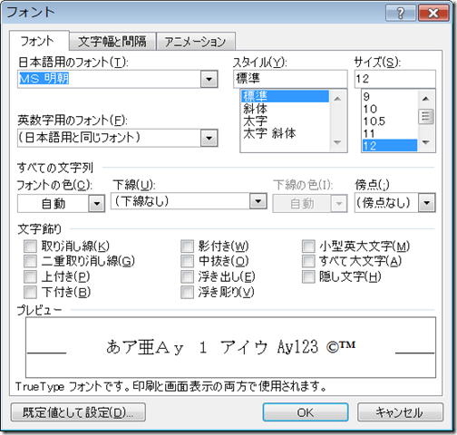 アウルネットのワード 03 Word 03 の使い方 Word 03を昔のワープロ風に設定する方法